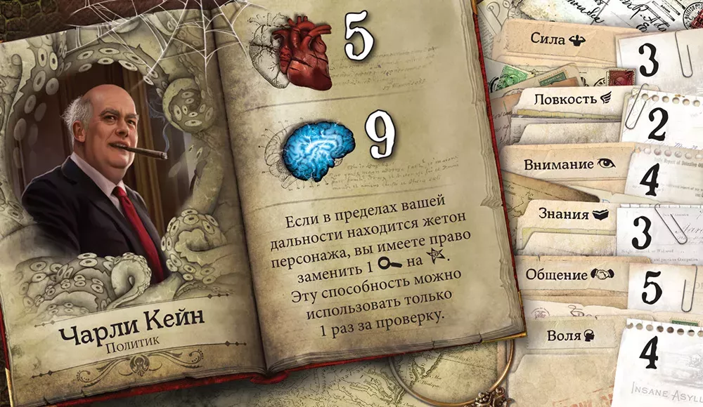 Особняки безумия. Вторая редакция: Святилище сумерек